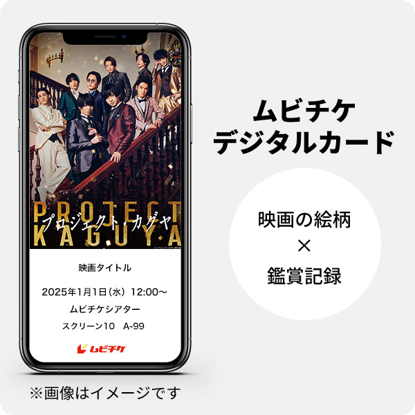 MOVIE WALKER STORE ムビチケ・映画グッズのECサイト on X