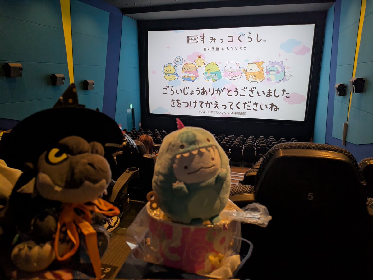 #MonsterHunter
#ミラボレアスのノクティス
#モンハン                        
 #ミラボレアス                                
 #ぬい活
#ぬいぐるみの時間
昨日はあいにくの天気だったが、パートナーとナイトハロウィンを満喫して来たぞ💕