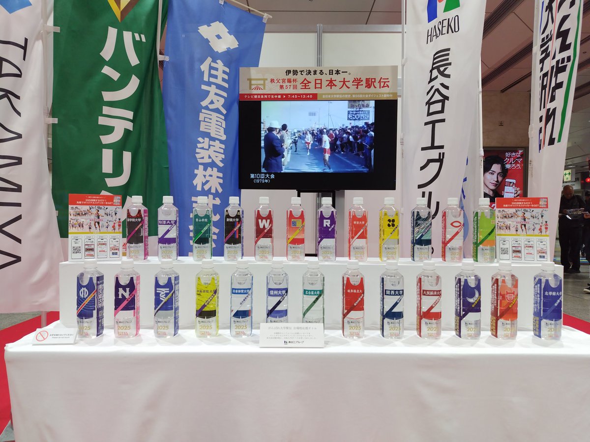 daigaku_ekiden's tweet photo. #全日本大学駅伝 まで残り1日！

名古屋駅構内に、特設ブースがオープンしてます。お近くにお越しの際は、ぜひお立ち寄りください！

なお、↓の応援画像の投稿画面をブースで見せていただいた方には、オリジナルステッカーをプレゼントしています。

#伊勢できまる日本一 https://t.co/yNGVJAAF0k