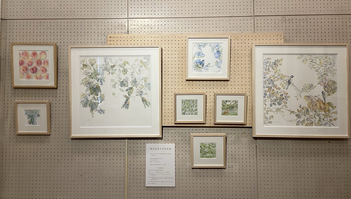 搬入完了
明日から青楓美術館入り口スペースで（山梨県笛吹市）で水彩画を展示いたします。

■福永由美子水彩画展
水彩画14点の小さな展示です。

11月2日〜30日
9:30〜17:00（最終日16:00まで）

青楓美術館
山梨県笛吹市一宮町北野呂3-3

会場に常駐できませんが
お立ち寄りいただければ幸いです。