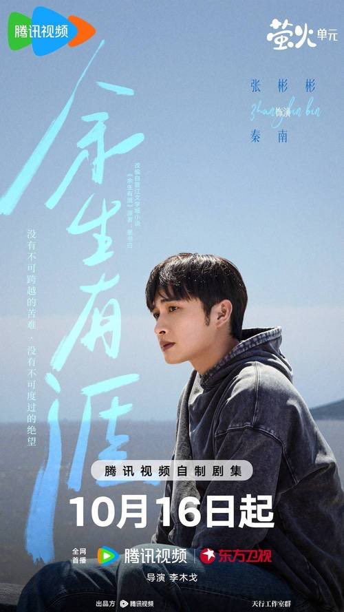 PandaPanda_Pa's tweet photo. 《#余生有涯》 2025年の中国ドラマ

男尊女卑の家庭に生まれ、かつての輝きを失った主人公と、その輝きにかつて支えられた夫が支えレイプ裁判に立ち向かうお話。

#毛晓彤 さん
#张彬彬 さん https://t.co/Wy90txnMuT