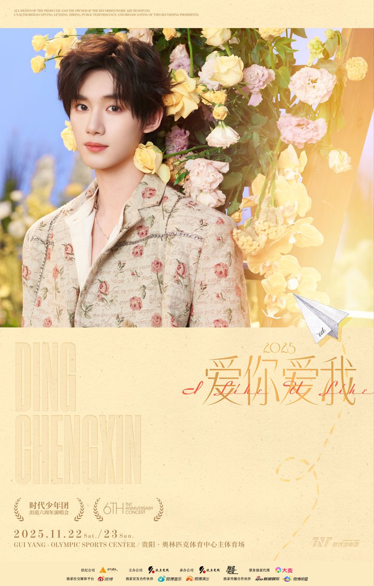 sdsntyyds's tweet photo. 251101 TNT Weibo update 💖

TNT 6th Anniversary Concert「2025·爱你爱我 I Like U Like」at Guizhou✨😍🥰🖤💛

📅 Date: 2025.11.22 &amp; 23
📍Venue: Guiyang Olympic Sports Center, Guizhou

#TeensinTimes #时代少年团 https://t.co/oUIZZOWphj