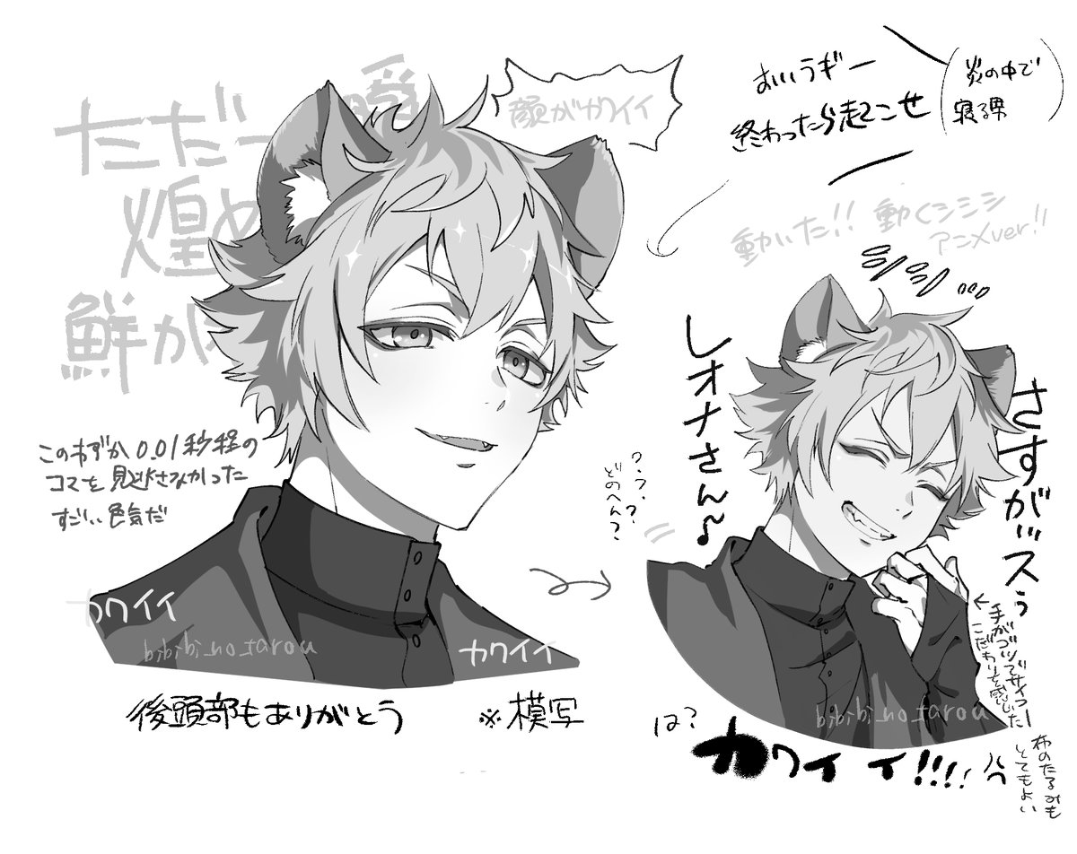 よりねぇページ カワイイ死ね #Good Job Returns 2025」扉ページ - 「#カワイイ