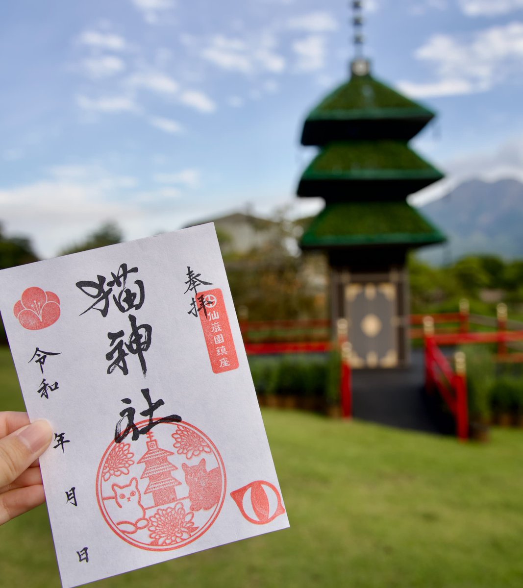 仙巌園公式 on X