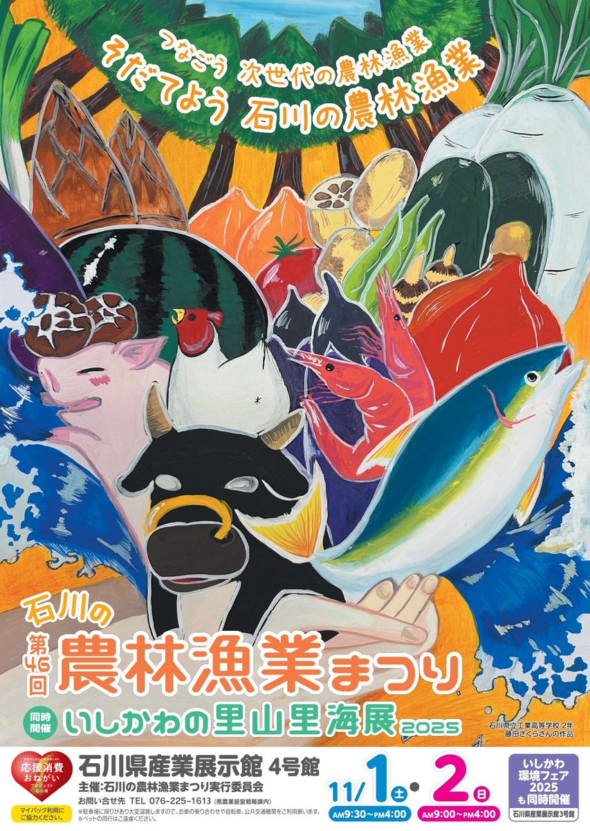 農林漁業中央金庫史　4巻セット　沖縄 農林漁業中央金庫史 4巻セット 沖縄 農林漁業中央金庫史 4巻セット 沖縄
