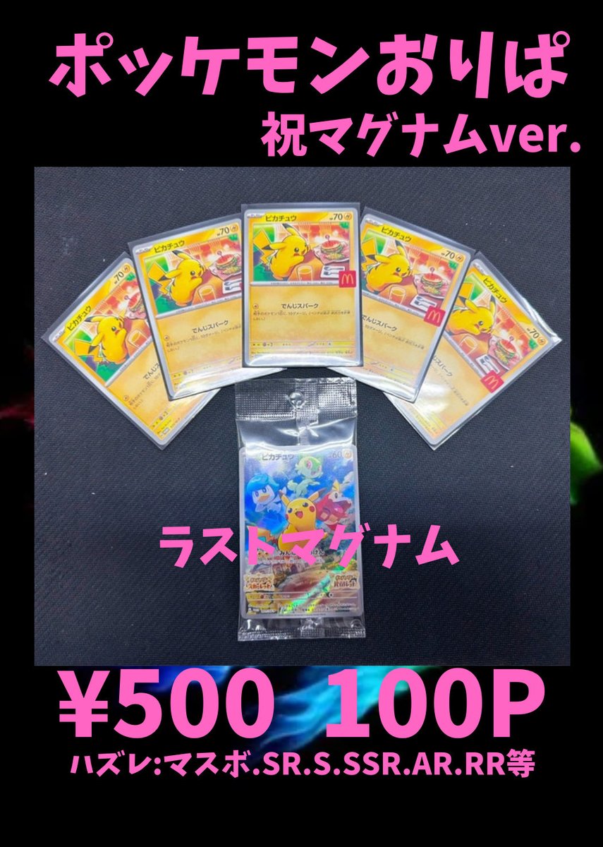 ⭐︎らん⭐︎ ONEポケ 嵐を呼ぶトレカ専門店 on X