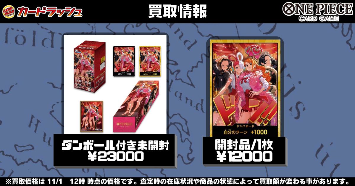 段ボール未開封】ONE PIECE Heroines Special Set