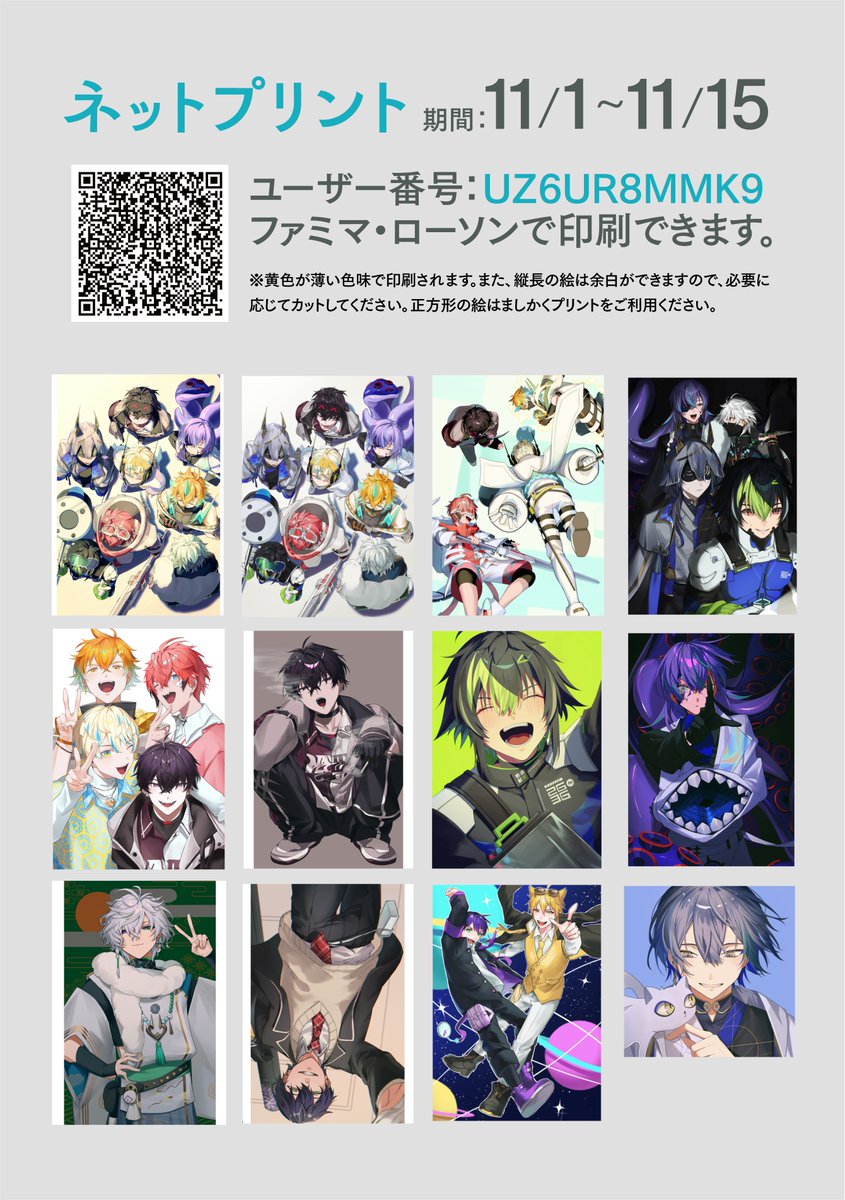 ネップリ（no.さん専用) ネップリ登録しました！色々な絵が混ざってます。 期間:11月1日～11月