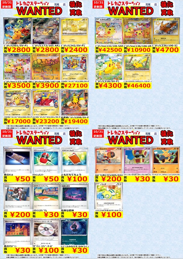 トレカステーション荒尾店 on X