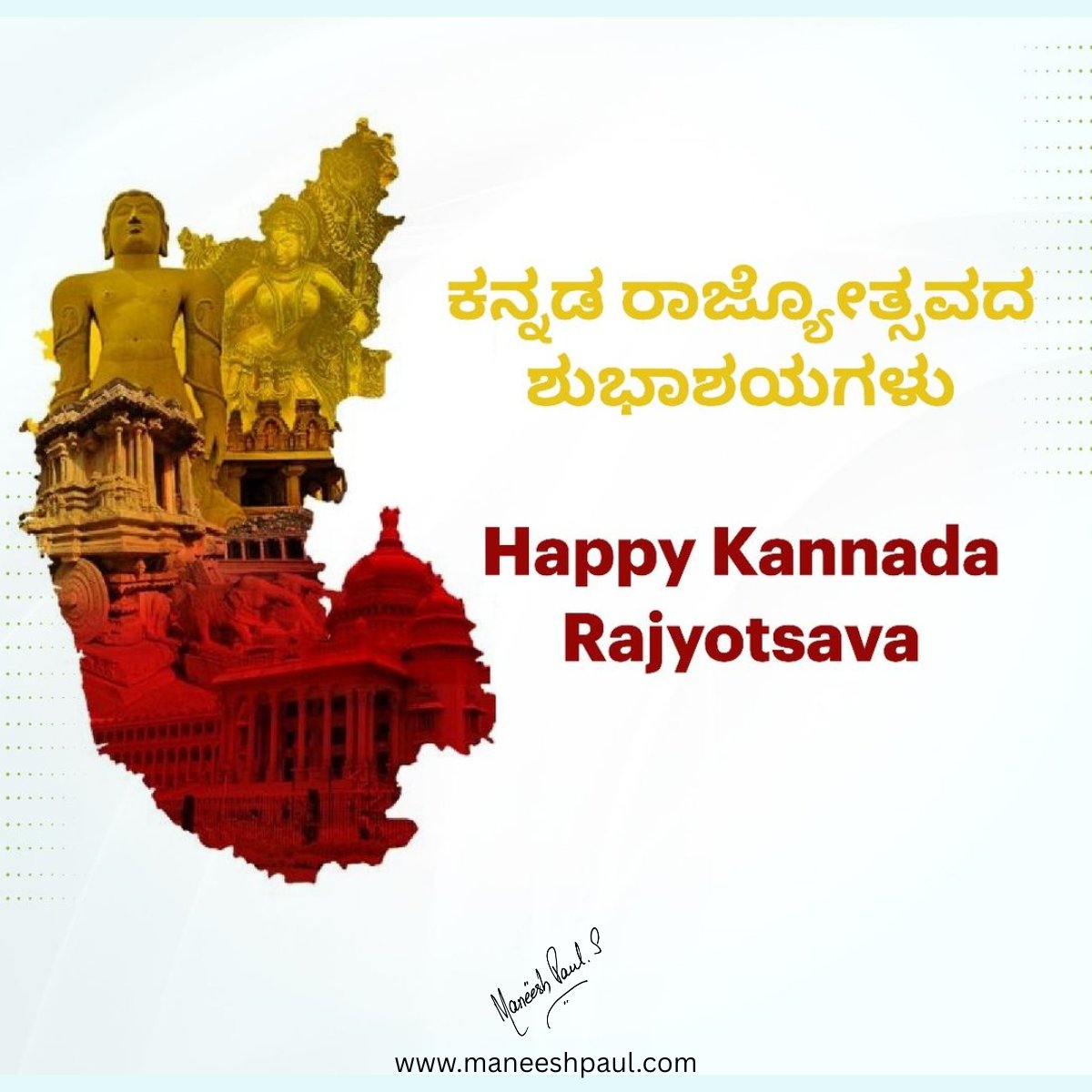 maneeshpaul's tweet image. Wish you a very Happy Karnataka Rajyotsava! 

#kannada #karnatakarajyotsava2025