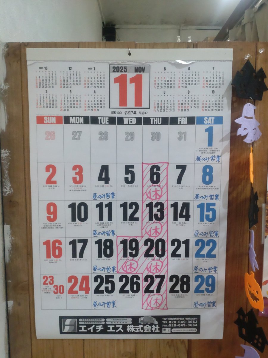 Jirokin20161205's tweet photo. ご確認お願いします
11月の予定になります
よろしくお願いします https://t.co/dYQ2hDJ0q0