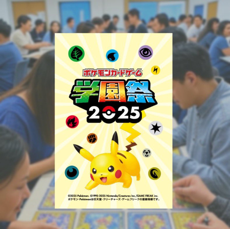 poke234Vmax's tweet photo. 今日と明日の10:00〜16:00にポケカ学園祭が開催されます🌟
スタートデッキによるティーチングorフリー対戦ができちゃいます❣️
スタートデッキのティーチングを受けたあとは試しに戦ってみよう🔥
フリー対戦はデッキの持ち込みOK！

皆様のご参加お待ちしております！
#ポケカ https://t.co/bxlCPScjia
