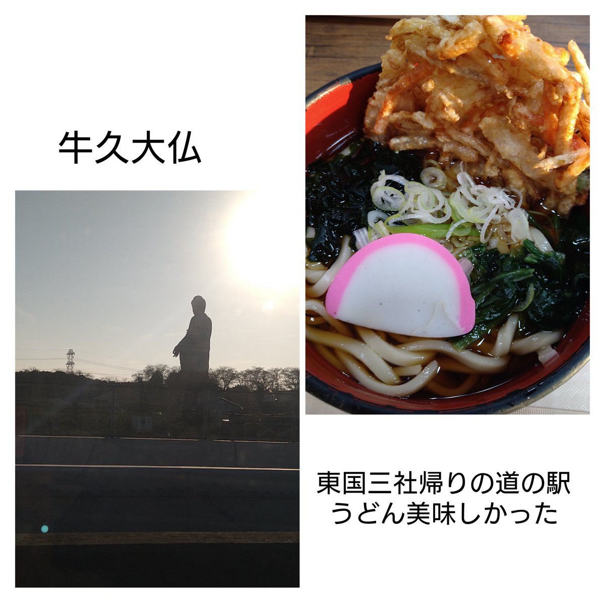 おはようございます。11月ですね。先月も沢山の方々様ありがとうございました。今月もよろしくお願いします🙇‍♀️木曜日は圏央道でひたすら東国三社巡りしてきました。蛇がいて驚きましたがやはりあの空気感は好きです。帰りは眠くて眠くて道の駅で休憩、海見て行けば良かったです笑今日から出勤です。