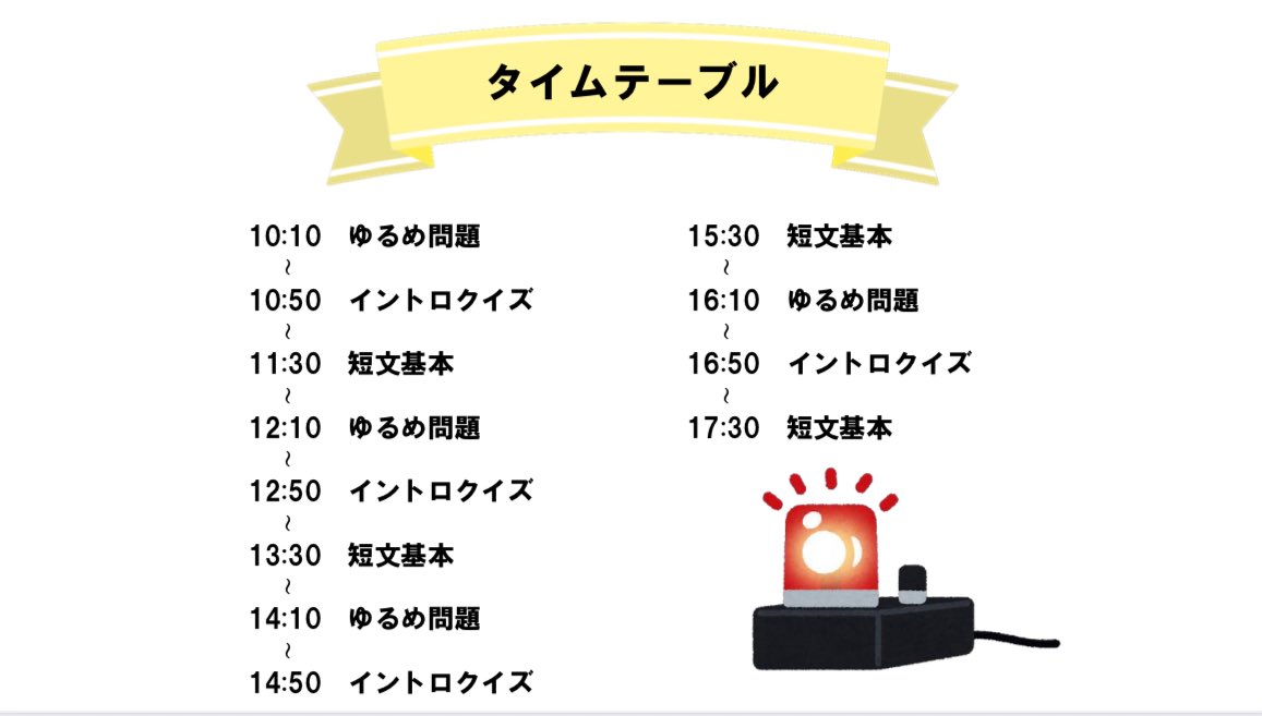 egios_meiji_ad's tweet photo. ☕️カフェで出題されるクイズも、時間によって多種多様です‼️
画像にタイムテーブルがまとまっておりますので、いらっしゃる時間の参考にどうぞ〜🍩🍪🍬
#第141回明大祭 https://t.co/9Kk1N3G5zt