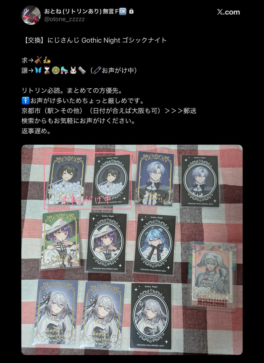 おとね→リトリン必読 tweet media