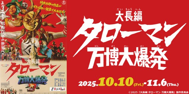 その他 BookExpo2024 NamtanFilm その他 BookExpo2024 NamtanFilm 10.05.2025 : NAMTANFILM 25