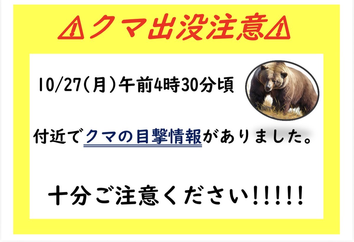 福島市スポーツ振興公社 on X