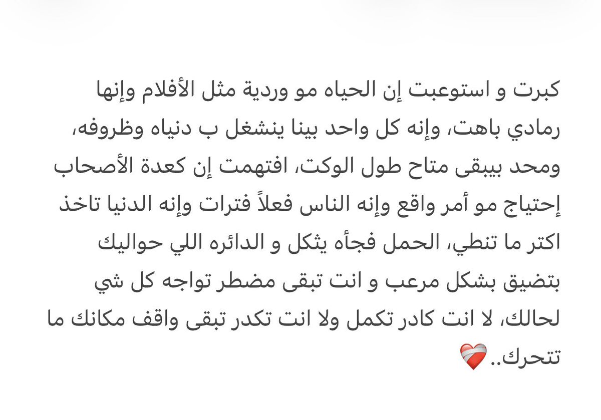 fadelqusay1's tweet photo. #نضج #نضوج #حياة #واقع #حقيقة #ت��ارب #كبرنا #الصمت #ألم  #الواقع #وحدة #حكمة #نفسية #واقع_الحياة #مشاعر #كلام_منطق #خواطر #اقتباسات #فترات #دروس_الحياة https://t.co/WsZ1X4qaVy