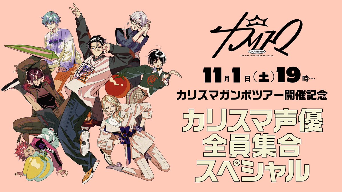 おはよ🙋‍♀️☀️
今日だよ.ᐟ.ᐟ #カリスマ声優集合SP.ᐟ.ᐟ

夜7時までにいろんな予定済ませて
リアタイしよー🫶お知らせもあるよ🗨️
youtube.com/live/QXnrWrJ2N…