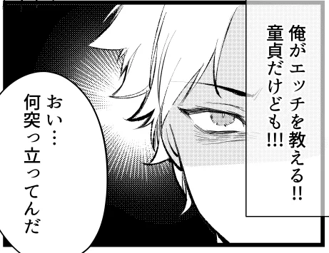 お昼頃に影日の漫画をUP出来たらいいな✒三 