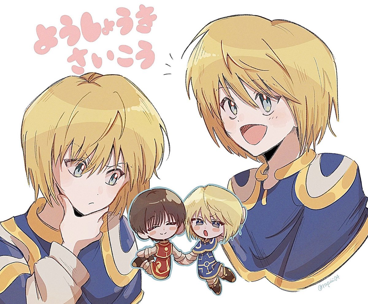 いろんな表情が見れて好き #hxh