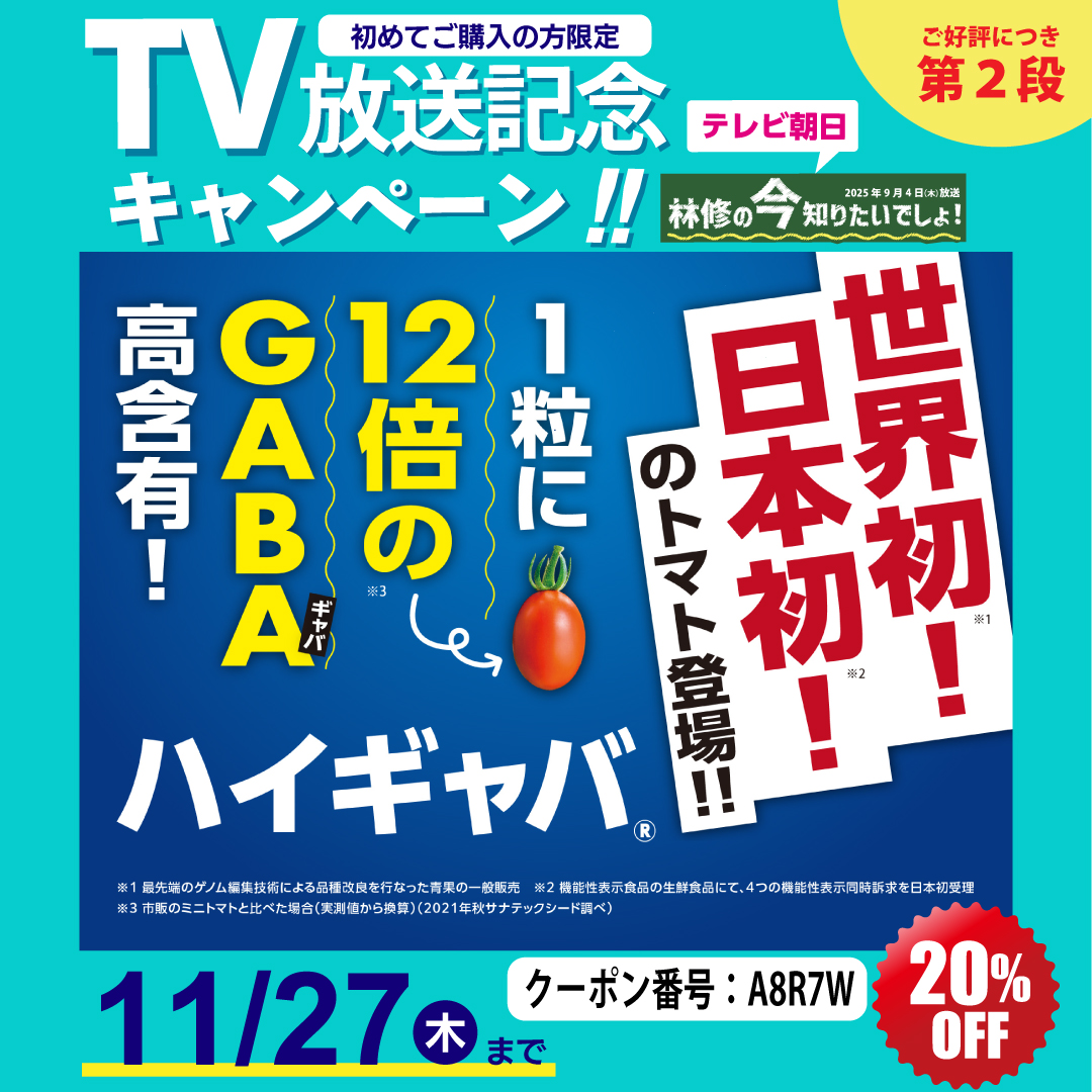 青空トマト学園（サナテックシード） (@aotoma_official) / Posts / X