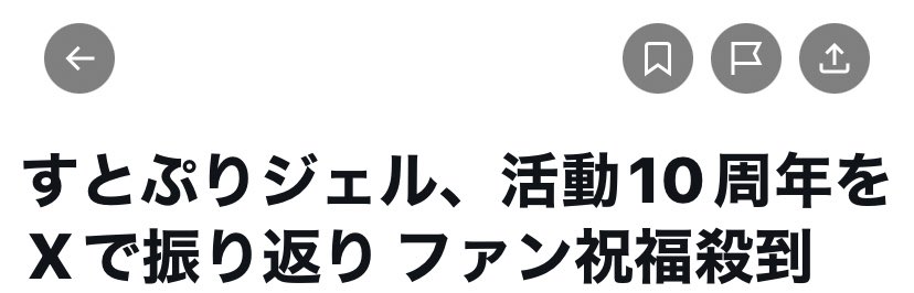 そにちゃん様♡ありがとうございます♡ 聖那 on X