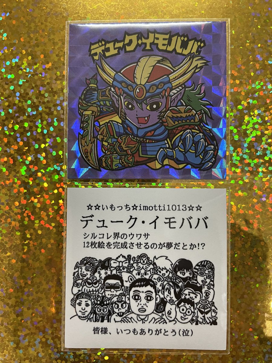 ☆ピロ吉☆ (@pirokichi331) / Posts / X