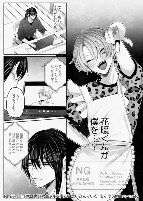 『限界ラノベ作家は家政婦ギャルを妻だと思い込んでいる』5話が更新されました🖤🩷ぜひ読んでください🍒
#限界ラノベ作家は家政婦ギャルを妻だと思い込んでいる
#限つま 