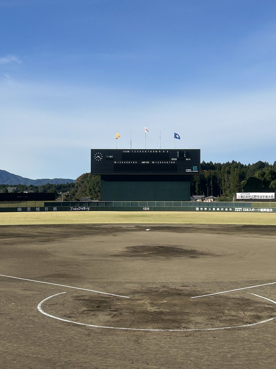 水戸市長旗⚾️観戦録
11/1(土) 大会1日目
茨城県笠間市総合公園市民球場

◆第１試合
原子力科学研究所(茨城)
🆚
武内プレス(富山)

◆第２試合
足利赤十字病院(栃木)
🆚
松代総合病院(長野)

◆第３試合
宮腰ﾃﾞｼﾞﾀﾙｼｽﾃﾑｽﾞ(秋田)
🆚
SBSﾘｺｰﾛｼﾞｽﾃｨｸｽ(神奈川)

#水戸市長旗
