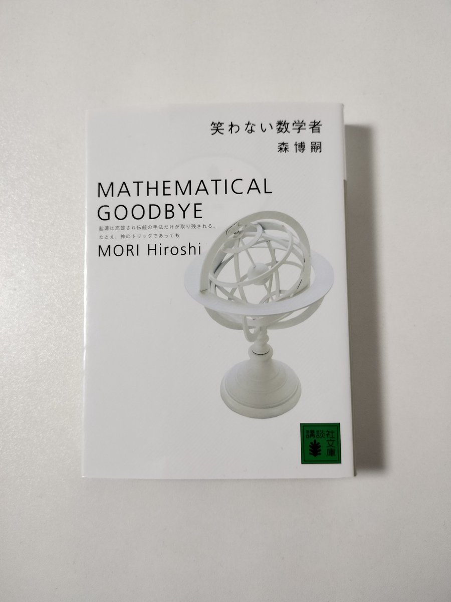 数学のスーパースターたち hqdefault.jpg