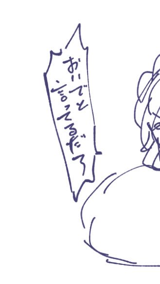 わかった わかったから 