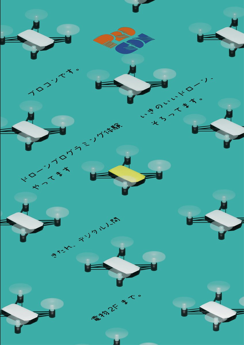 procon_oyama's tweet photo. 本日は工陵祭です！
プロコンは電物棟2階 イノベーションエリアで作品の展示とドローンのプログラミング体験を行います！
ぜひお越しください！！！[N] https://t.co/W9vUO4Kg8n