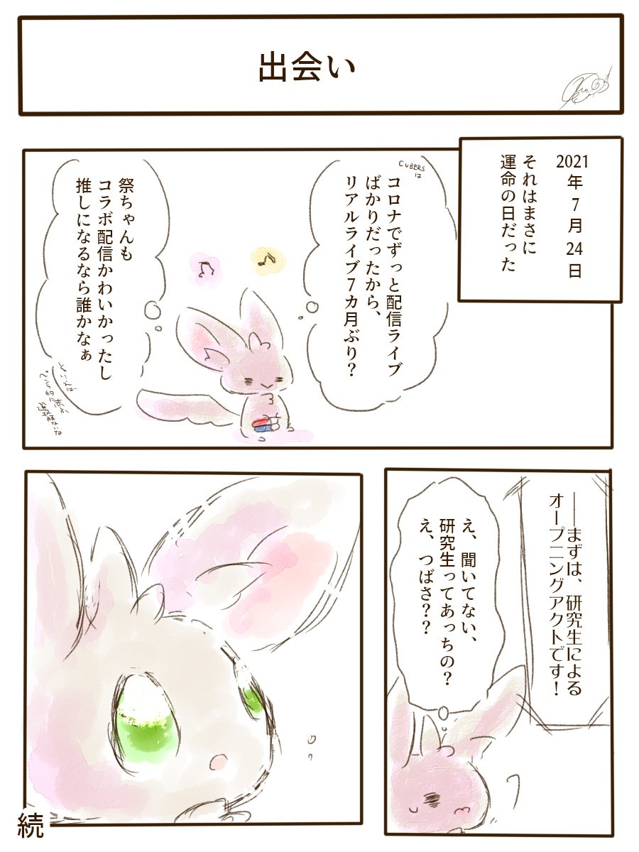 かなん🐏 tweet media