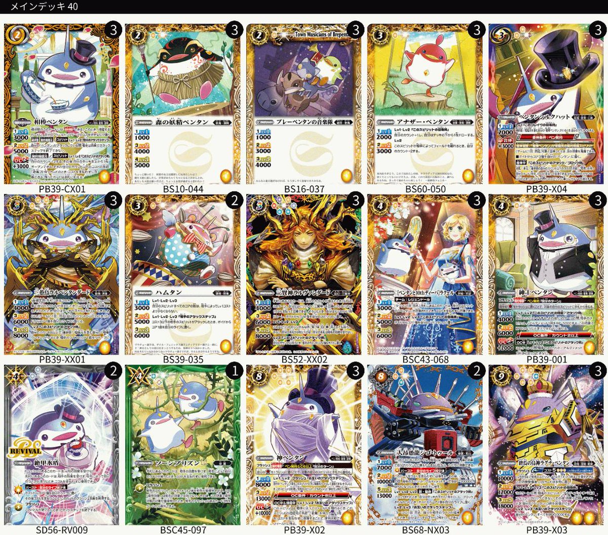 バトスピクラシック スマイル 再現デッキ キャラデッキ ファンデッキ