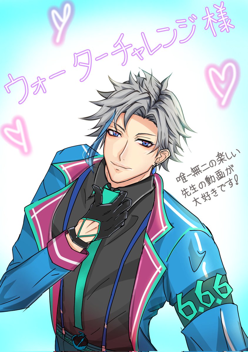 #ウォタチャレ感謝祭3
#ウォーターチャレンジ
ウォーターチャレンジさんの動画で思いっ切り笑いいつも元気をもらっています
これからも日本一元気なすまない先生の活躍楽しみにしています🥰