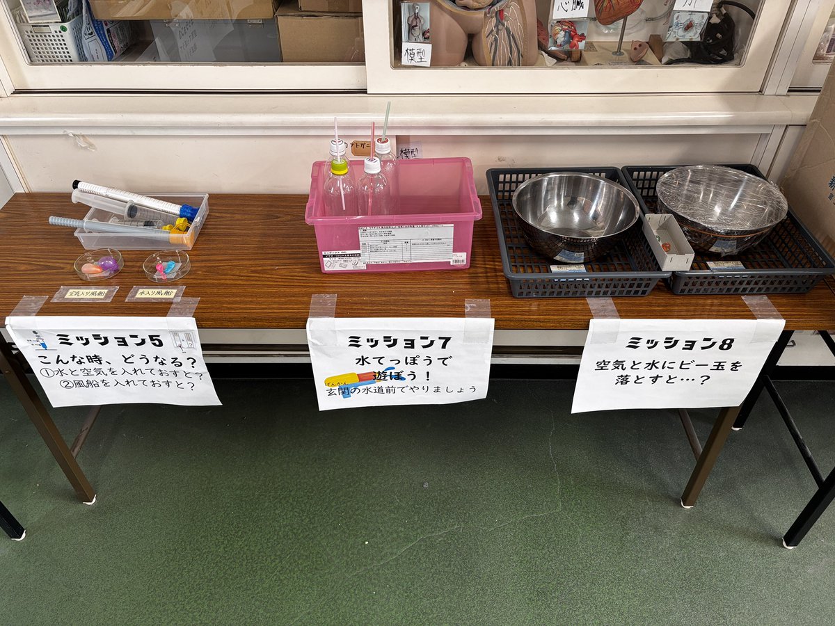 crm_i0's tweet image. 4年　とじこめた空気や水

発展課題(チャレンジミッション)はこんな感じ。やっぱり、自由進度の魅力の大きな一つはこれやなあ。特にペットボトルロケットとかは試行錯誤できる要素があって、子どもがハマりやすい。