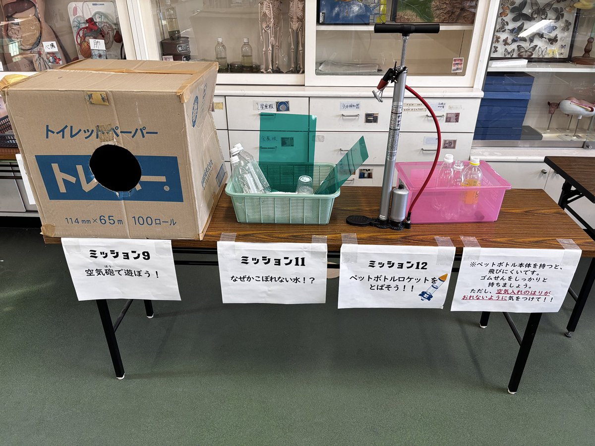 crm_i0's tweet image. 4年　とじこめた空気や水

発展課題(チャレンジミッション)はこんな感じ。やっぱり、自由進度の魅力の大きな一つはこれやなあ。特にペットボトルロケットとかは試行錯誤できる要素があって、子どもがハマりやすい。