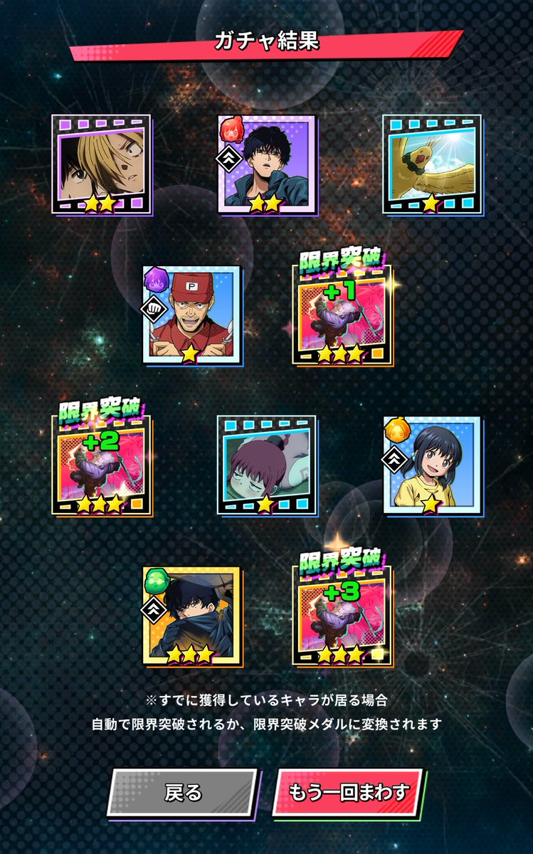 無事に天井して限界突破‼️
あと奇跡の星3四枚