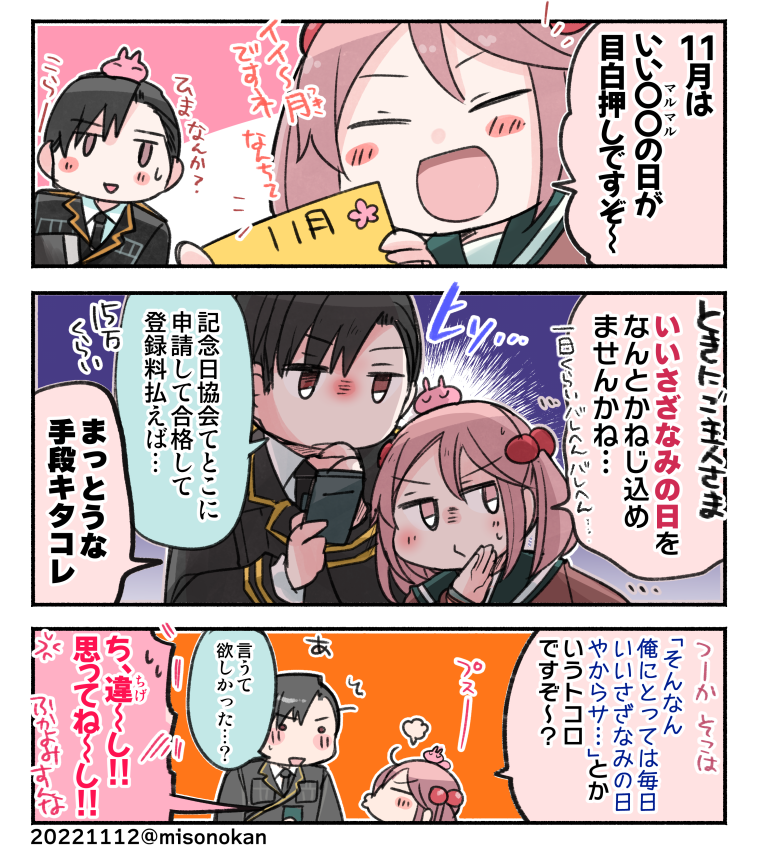 さあみなさま、11月ですぞ～～～(再掲) 