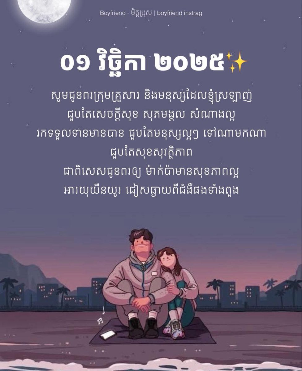 LakDanet's tweet photo. Good morning, Saturday, November 1, 2025 https://t.co/pU1ExBwV0O