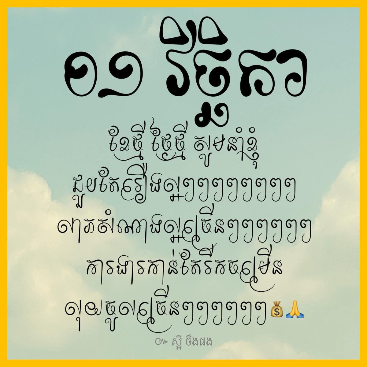 LakDanet's tweet photo. Good morning, Saturday, November 1, 2025 https://t.co/pU1ExBwV0O