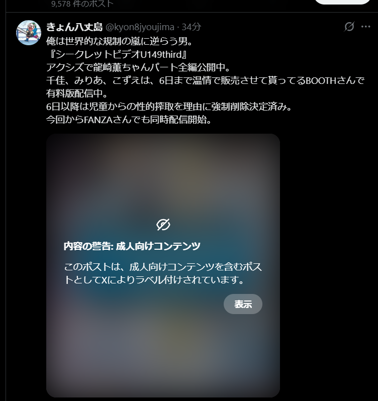 きょん八丈島 on X