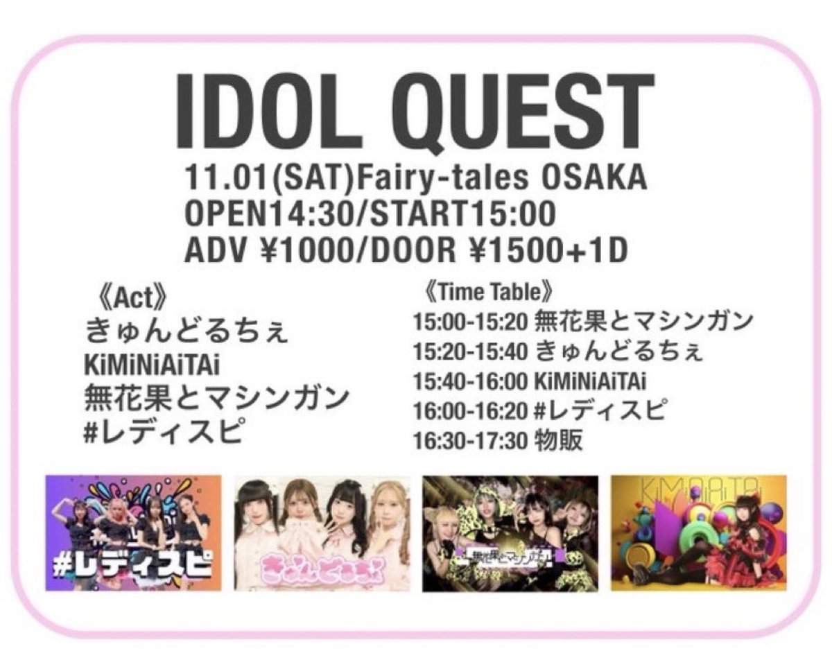 無花果とマシンガン公式 on X