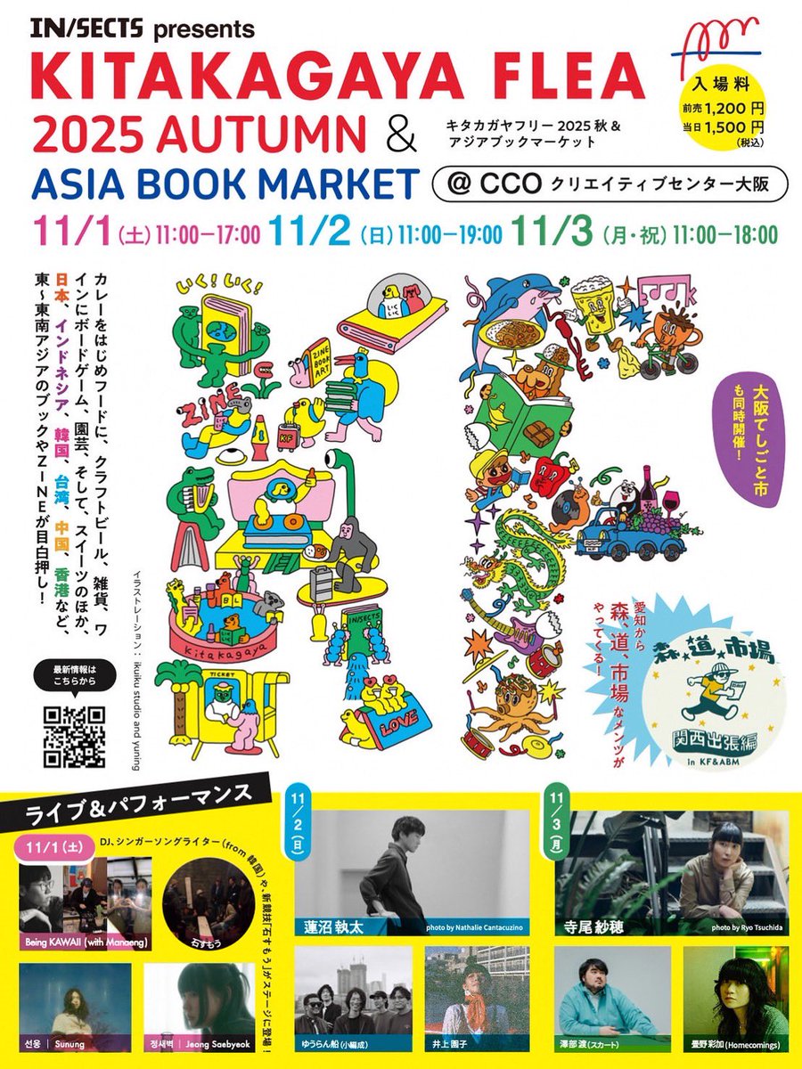 なんでやろー。大阪着いた瞬間から好きだなぁ。今日からしばらくお世話になります。