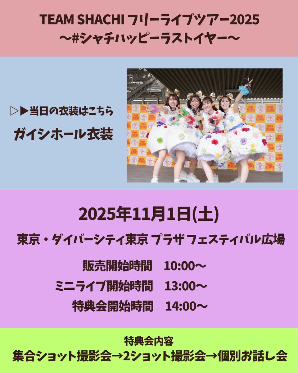 TEAM SHACHI 特典写真 TEAM SHACHI 特典写真 7c7102dd18d3e3797107c1920999ba