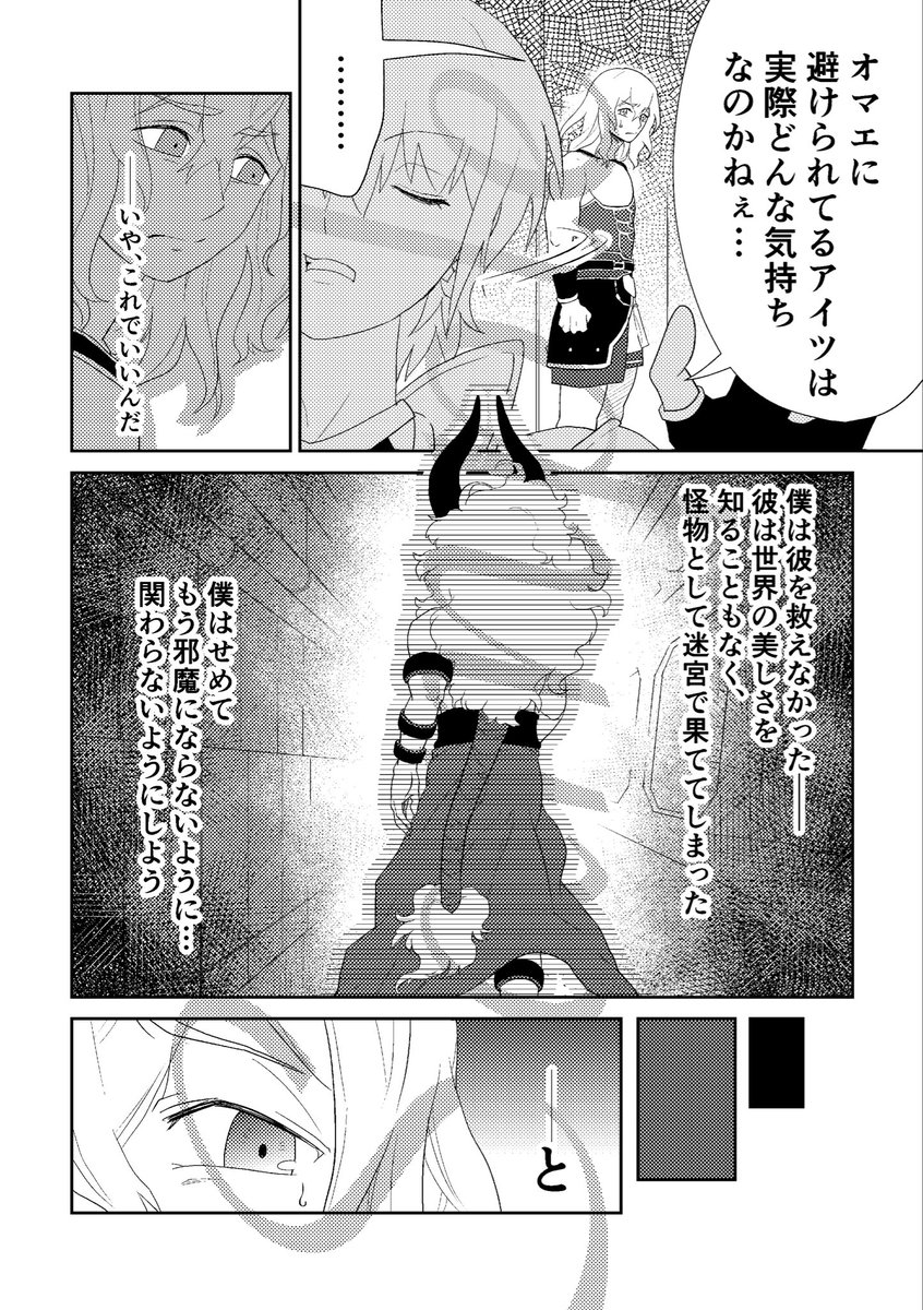【スパーク新刊サンプル】2/4 