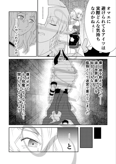【スパーク新刊サンプル】2/4 