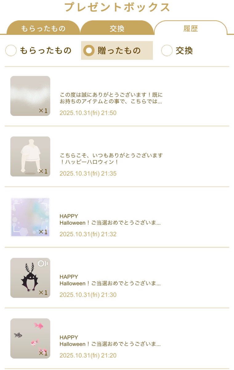LittleLetterJP's tweet photo. 昨日のハロウィンプレゼント企画にご参加頂き、誠にありがとうございました！また機会が御座いましたら、ご参加頂けますと幸いです🍀 ＃リヴリーアイランド ＃プレゼント ＃ハロウィン https://t.co/HSeOCNkWdh