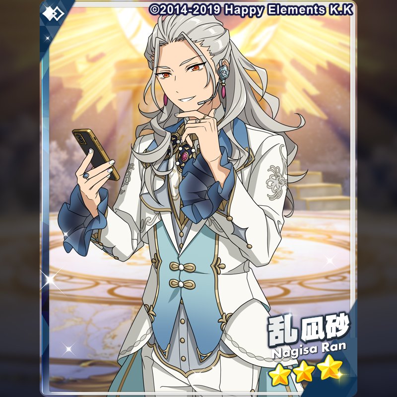 スマホを持つ手が美しいね凪砂